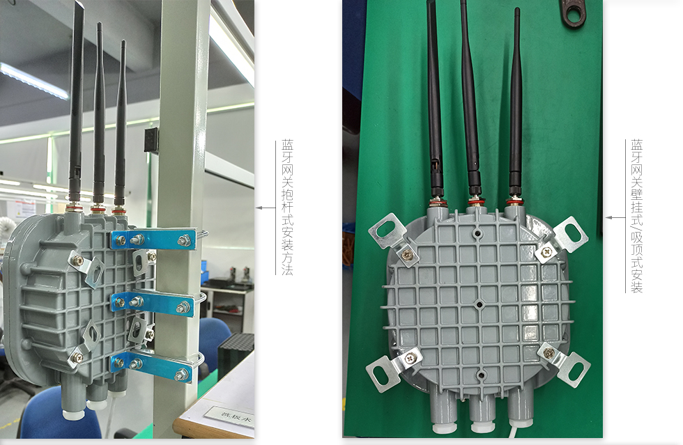 隔爆藍牙網關的安裝方法.jpg