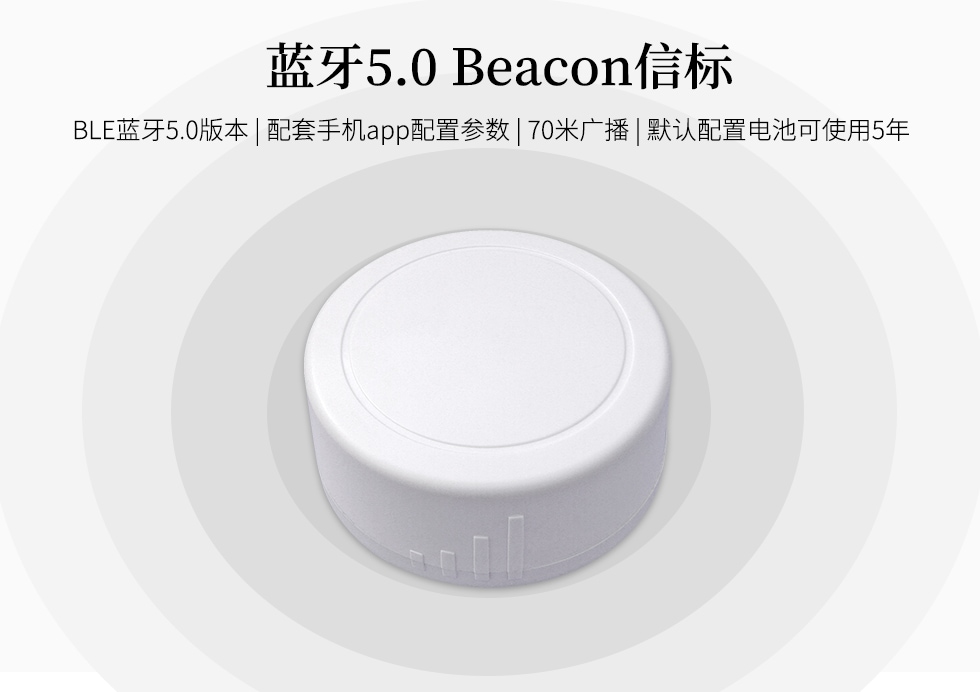 藍牙5.0ibeacon VDB05.jpg