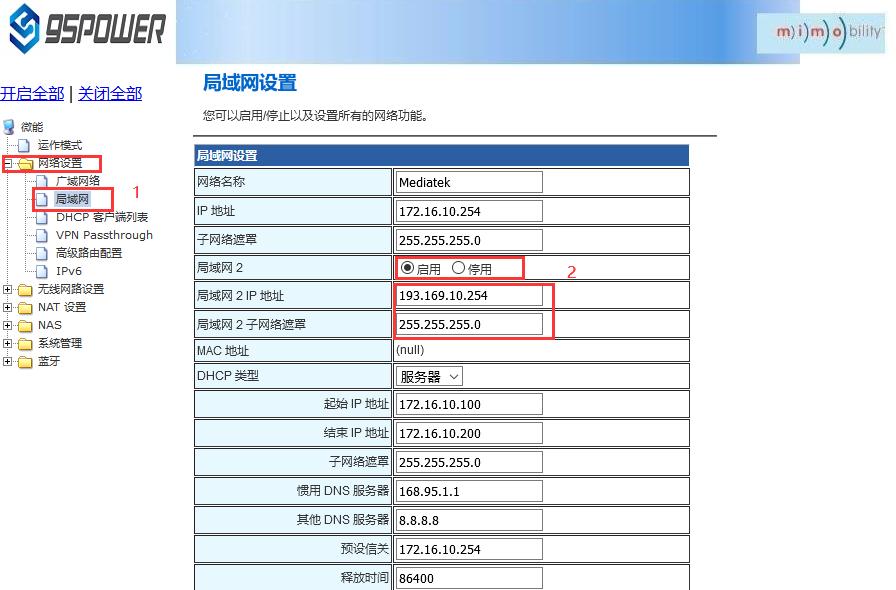 增設局域網網段 (1).jpg