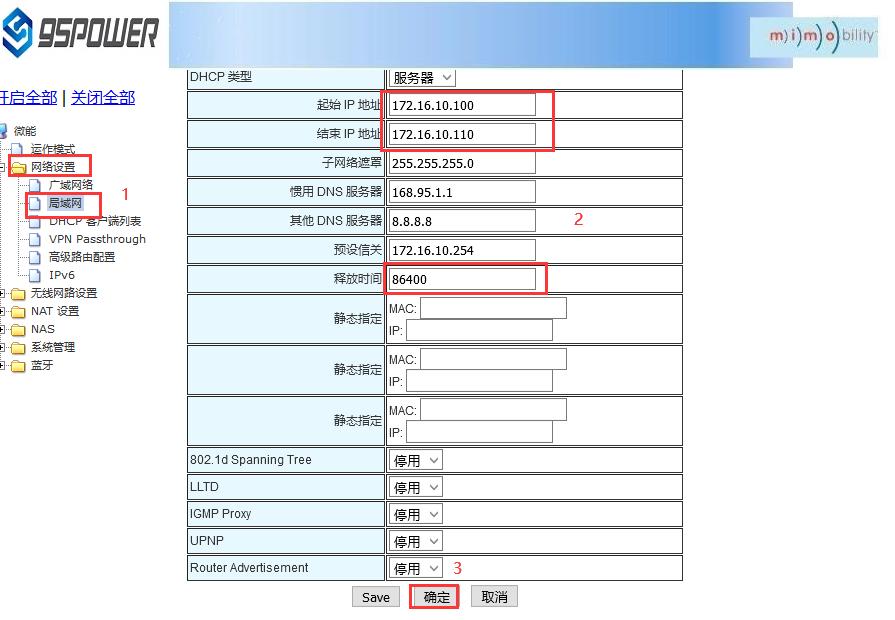 配置DHCP參數2.jpg