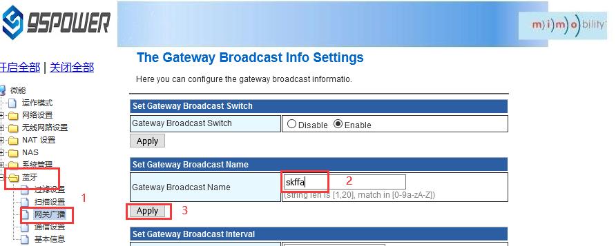 設置網關的廣播名稱.jpg