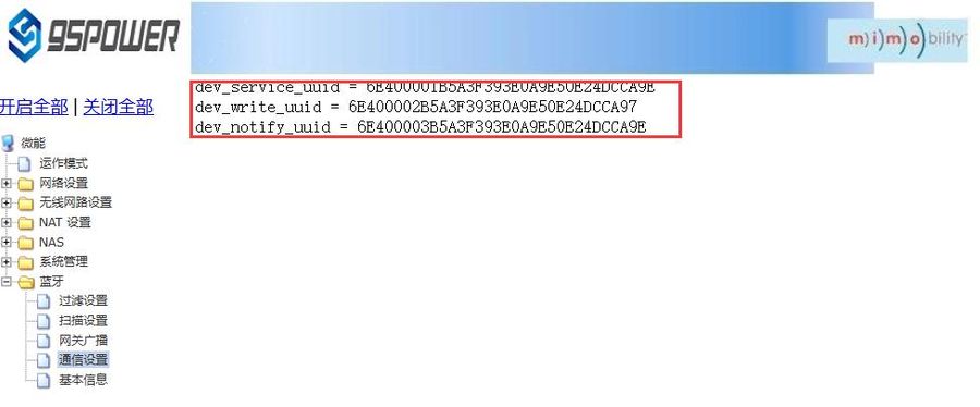 配置與設備通信的UUID (2).jpg