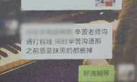 张凌赫、田曦薇、孙俪等多位演员被敲诈！千万粉丝大V落网
