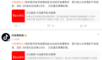 200万粉网红诋毁袁隆平水稻育种技术抖音回应：已无限期封号