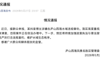 官方通报“某抖音博主涉嫌在庐山西海水域违规垂钓”：已立案调查