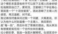 【1024·热搜】知名女星道歉：对不起王鹤棣