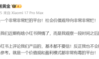 俞浩炮轰小红书背后他还没学会如何直面批评